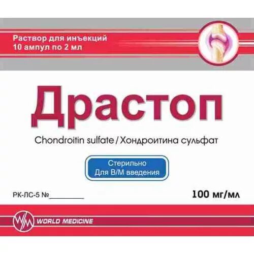 Драстоп инструкция по применению. Драстоп, р-р д/ин в/м 100мг/мл амп 2мл №10. драстоп раствор 100мг 2мл 10. драстоп 200мг 2мл 10 амп. драстоп 2 мг.