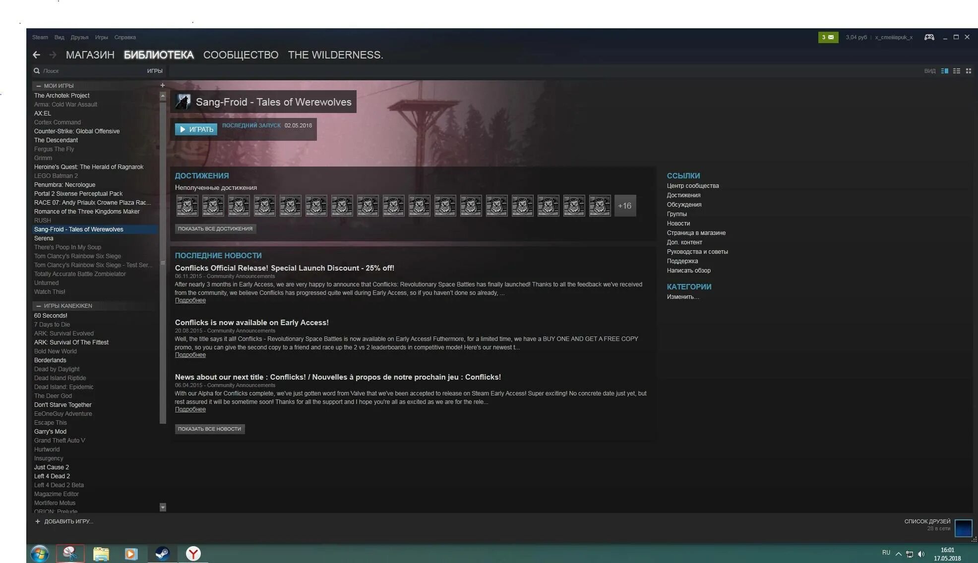 Проверка стоимости аккаунта steam. Продать аккаунт стим быстро. Где можно продать свой аккаунт стим. Как быстро продать стим аккаунт. Аккаунт стим сколько времени.