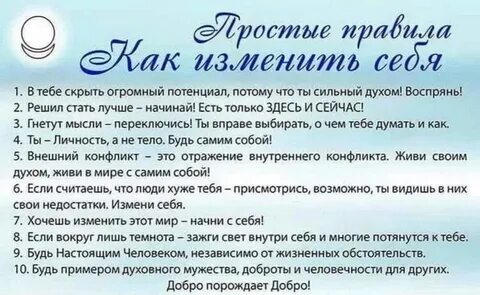 Как сменить мир