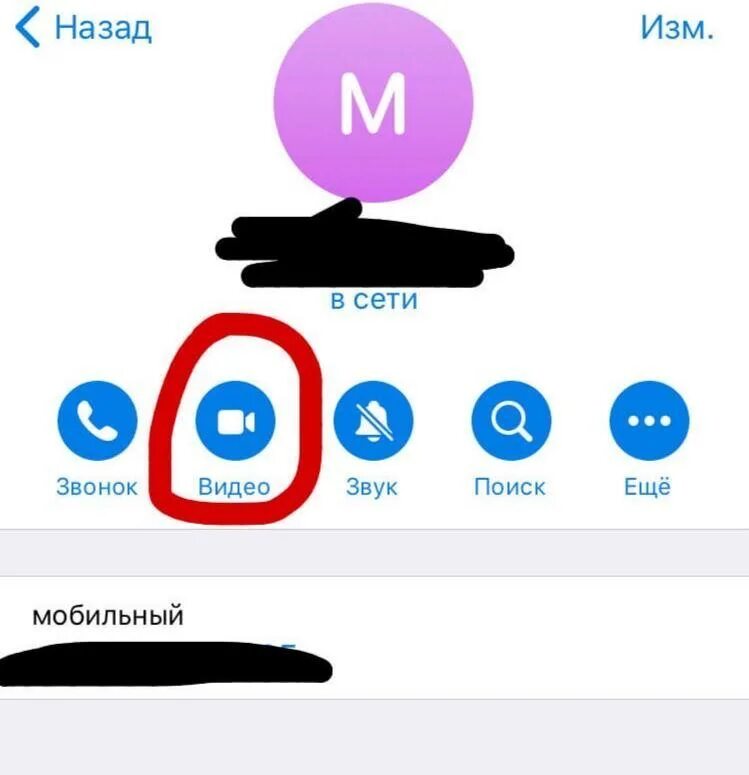 Телеграм видеозвонки. Видеозвонок в телеграмме. Видеозаоное в теьеграм. Видеосвязь в телеграмме. Не вижу собеседника в телеграмме