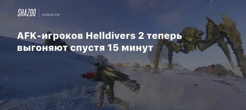 Что значит афк в игре