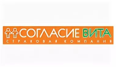 согласие вите. согласие страховая компания о компании. согласие вите. согласие страховая. согласие вите.