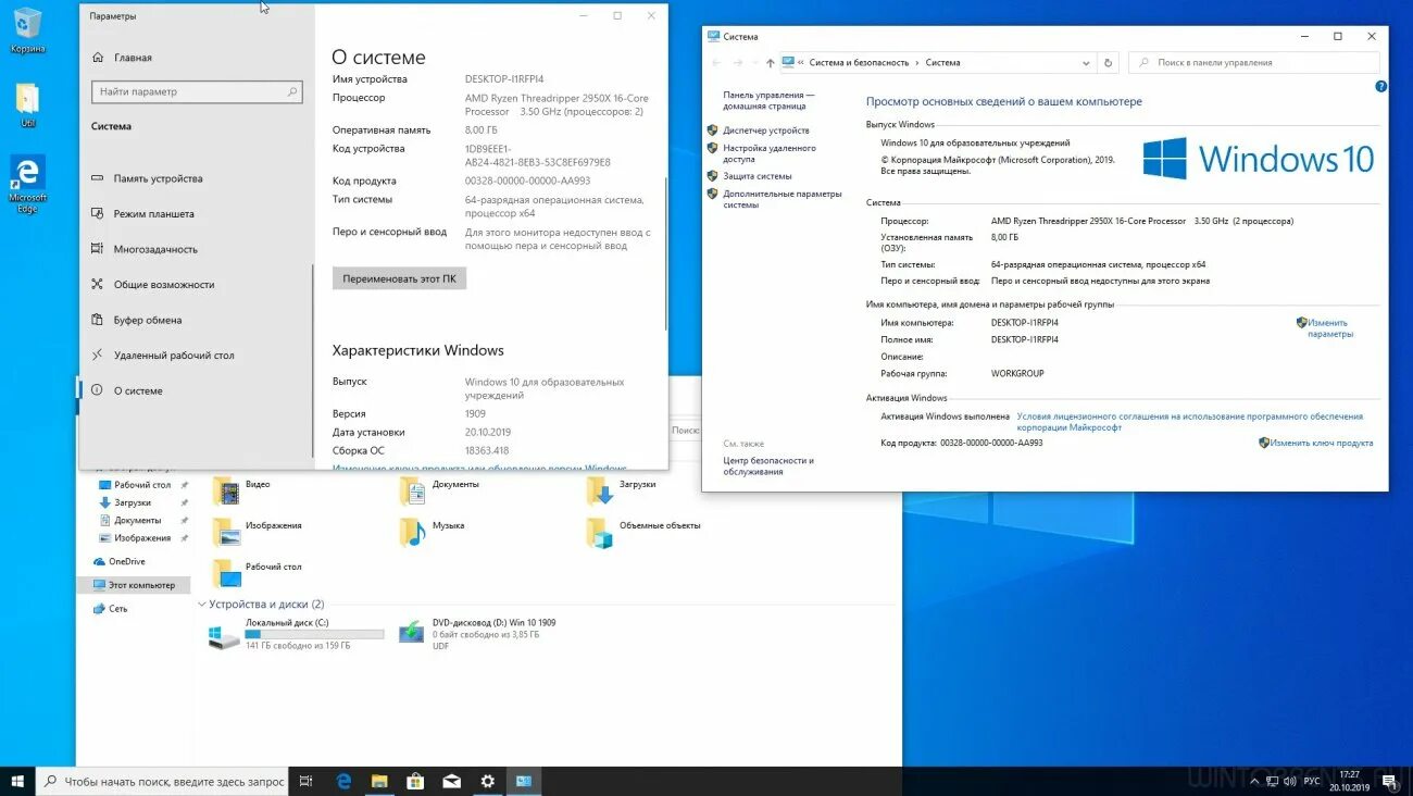 32 гб оперативной памяти хар-ки windows 10. Windows 10 корпоративная ключи. Объем оперативной памяти виндовс 10. Как узнать оперативную память на пк виндовс 10. Комп виндовс 10 оперативки.