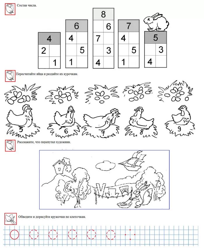 Задания для будущих первоклассников подготовка к школе. Задания для первокласснико. Увлекательные задания для первоклассников. Zadaniya dluya pervoklassnika. Задание для будущего первоклассника распечатать