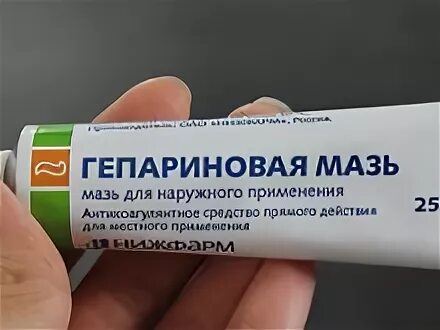 Гепариновая мазь для лица. Мазь гепариновая мазь. Гепарин мазь д/наруж примен 25г. Мазь гепариновая мазь. Гепариновая мазь помогает от ушибов.