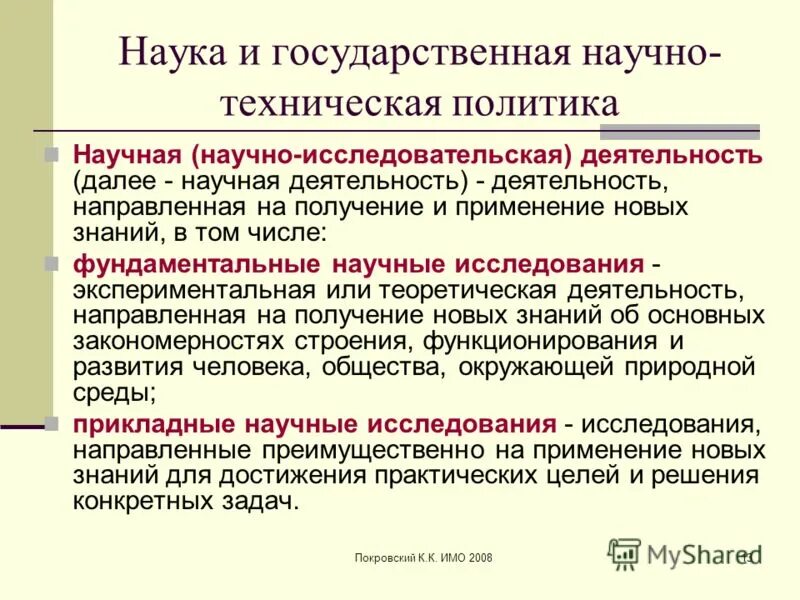 научно-исследовательская деятельность студентов. наука ученые. ученые исследователи. научный работник научная научно исследовательская деятельность. современные научные исследования.