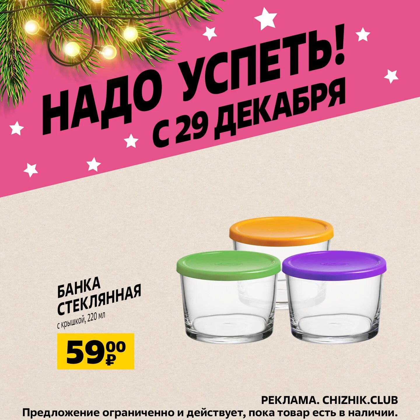 Чижик акции. Каталог магазина чижик с 29 февраля. Каталог магазина чижик с 29 февраля. Товар недели. Чижик магазин реклама.