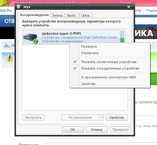 Почему в статусах нет звука. Нет звука windows. нету звука после переустановки виндовс 7. нет звука переустановка драйвера не помогла. после переустановки windows не работает звук.