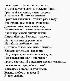 Пожелание самой себе на день