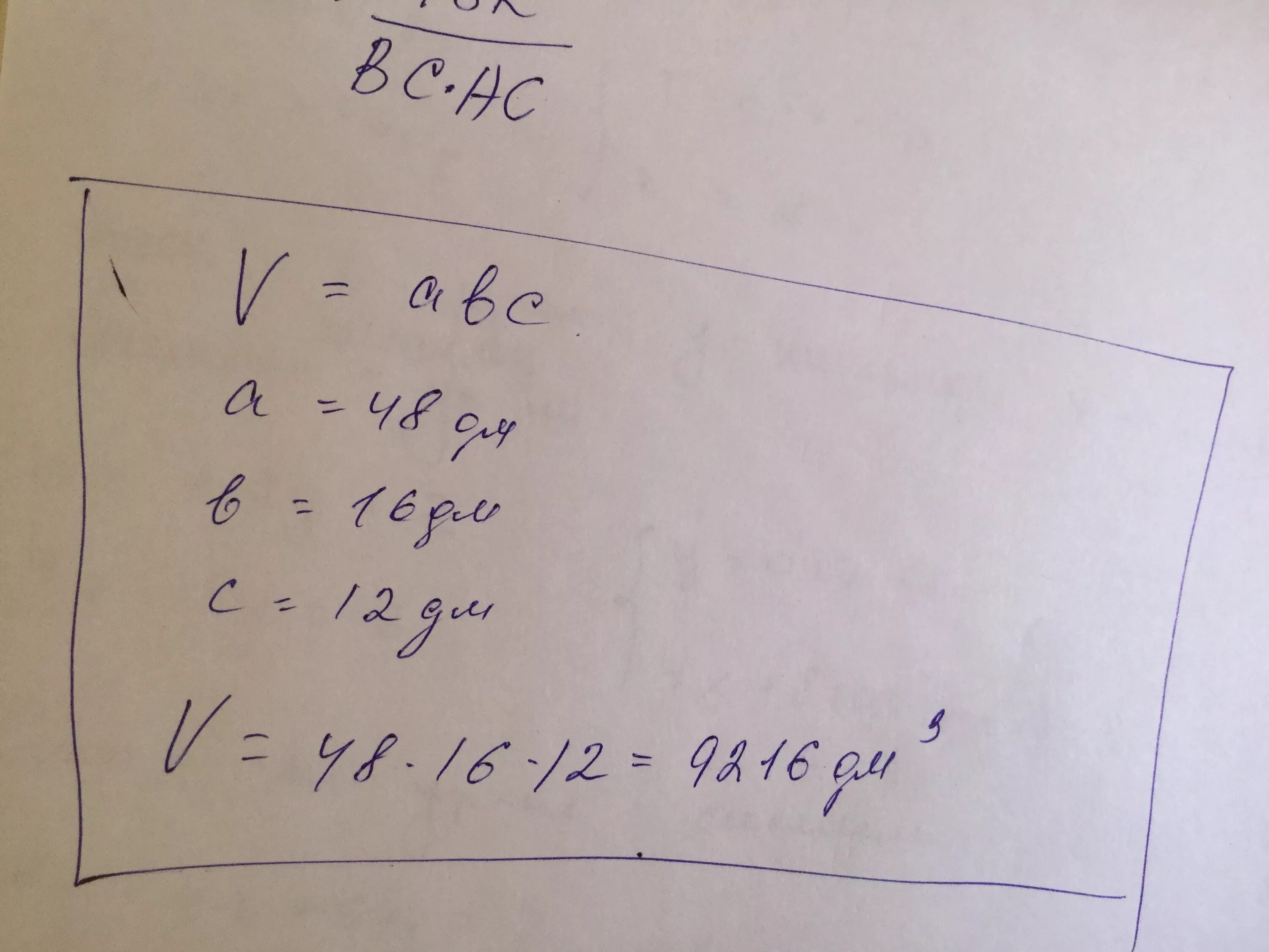 Вычислить 48 12