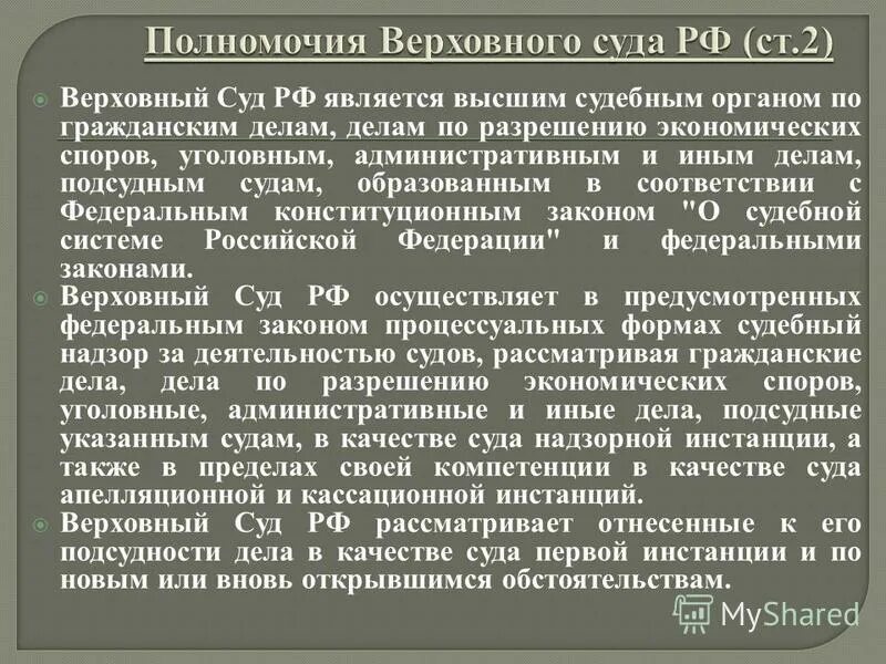 Гражданские дела подсудные верховному суду