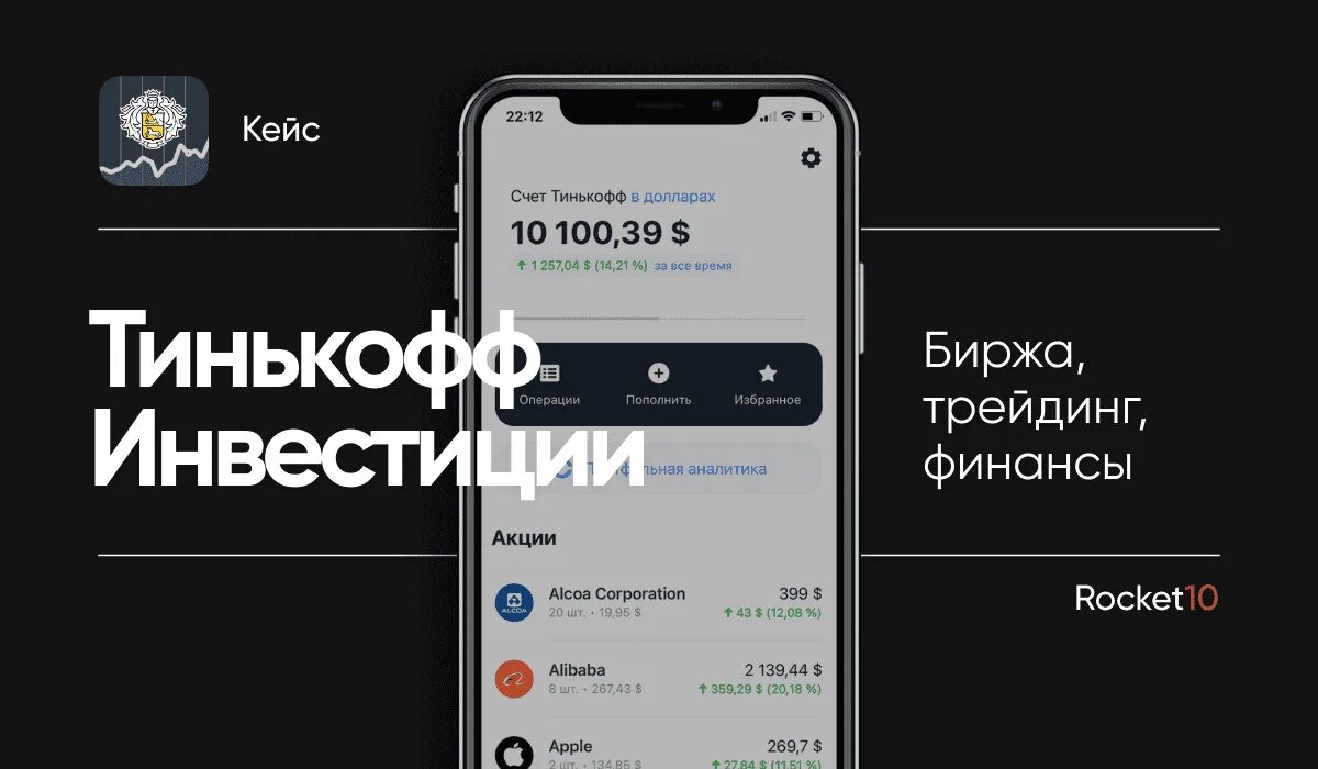 Плохо ловит тинькофф. Тинькофф кейс. тинькофф инвестиции. тинькофф бот. тинькофф инвестициях в телеграмме.