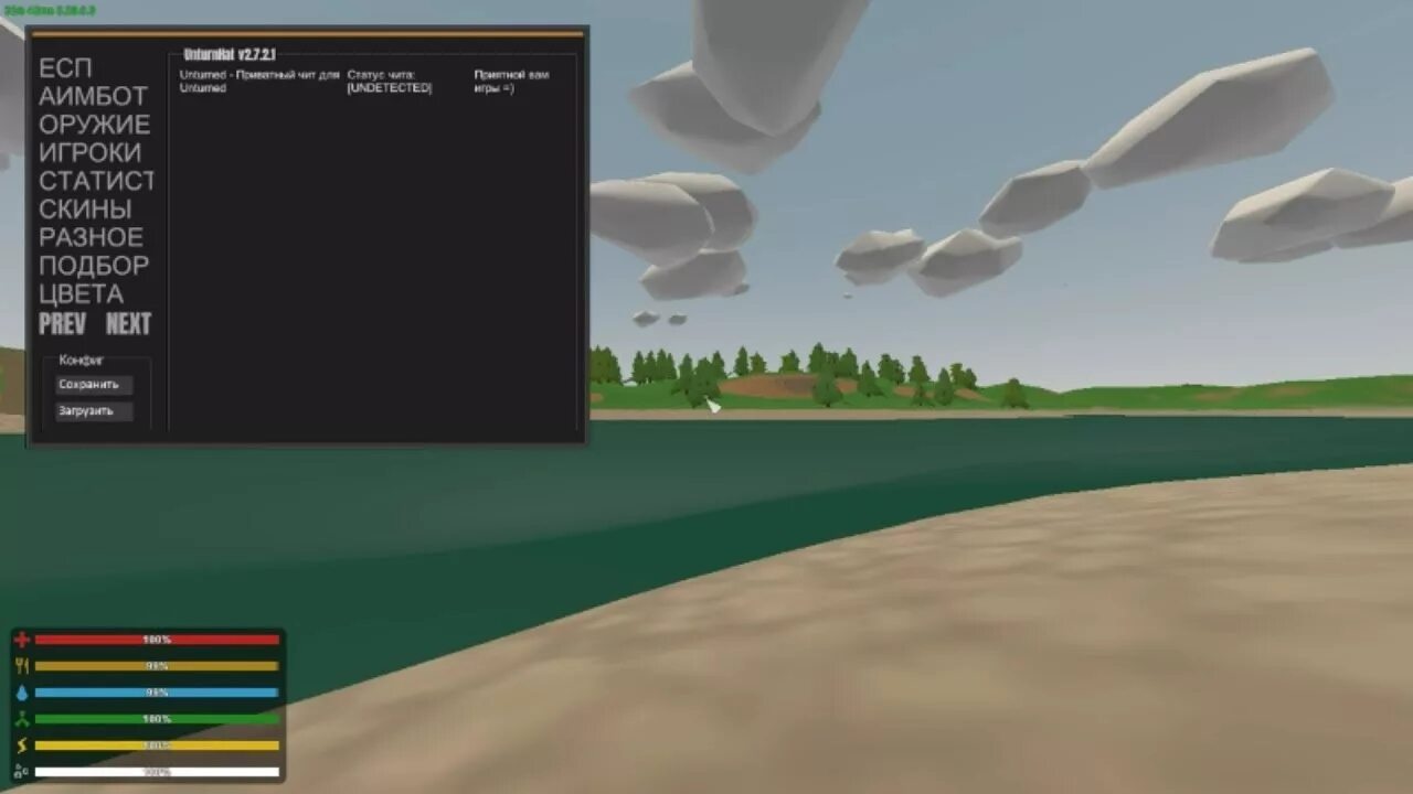 Чит Unturned. Читы на Unturned. Чит коды на Unturned. Undead Hack Unturned. Читы коды антюрнед