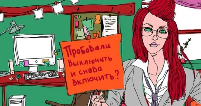 Начинающему админу. Открытка системному администратору. День системного администратора. Сисадмин смешной рисунок. Сисадмин прикольные картинки.