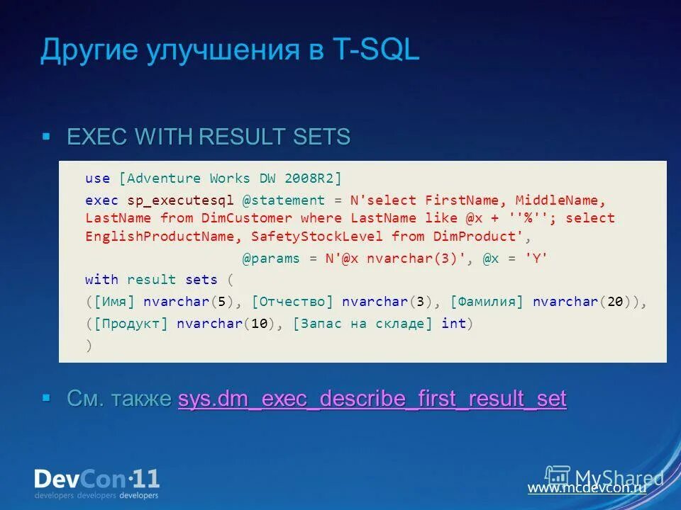 Exec sql. Dmenu custom. Set exec. Функция convert в sql. Exec sql.