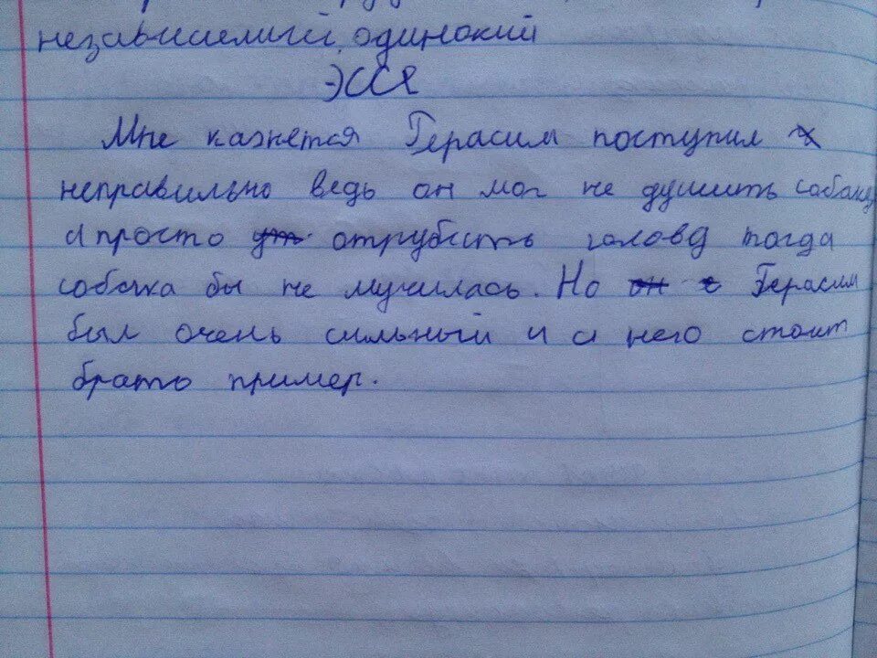 Смешные сочинения школьников. Смешные школьные сочинения. Смешные детские сочинения. Самые смешные сочинения школьников. Сочинение пятерка