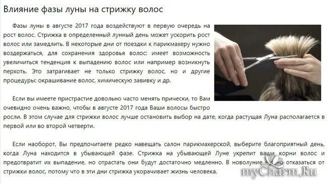 Можно ли на красную горку подстригаться стричься. Зачем нужно подстригать волосы. как часто надо стричься. влияет ли стрижка на рост волос. стрижки для роста волос.