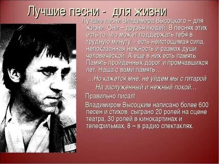 Песня тем и жил