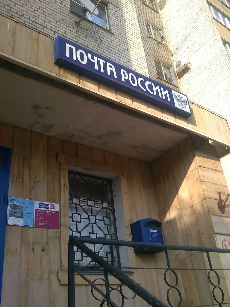 Почтовое отделение Ставрополь. Почта России Ставрополь. Почтамт Ставрополь. Почта России на Доваторцев. Почта ставрополь октябрьская