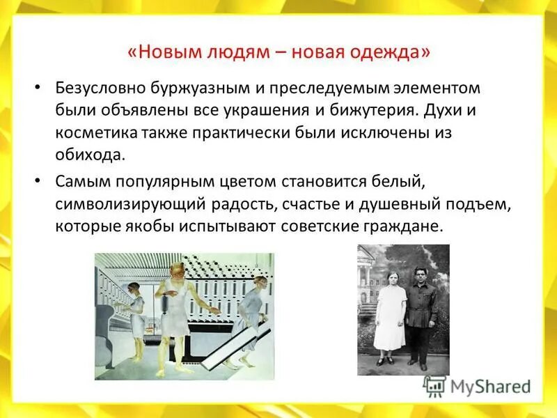 живопись ссср в 20-30 годы презентация. повседневная жизнь в 1990 е гг презентация. повседневная жизнь в 1990 е гг презентация. духовная жизнь страны в 1990. повседневная жизнь американцев в 20 годы 20 века.