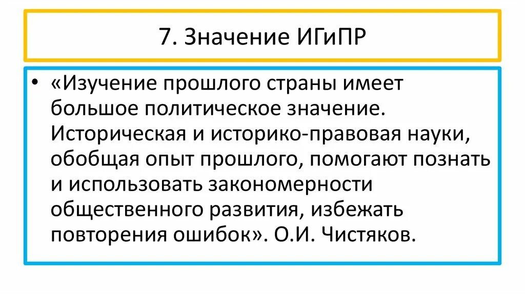 21 07 значение