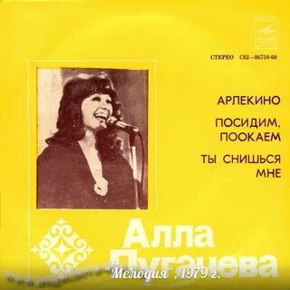 Рингтоны песни пугачевой