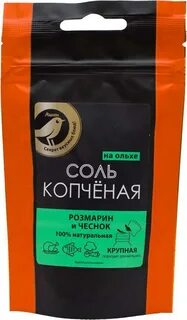Соль для копчения рыбы