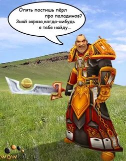 Про пал