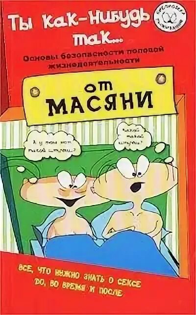 Их основы как так и. Их основы как так и
