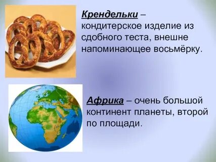 Произведение 2 пирожных