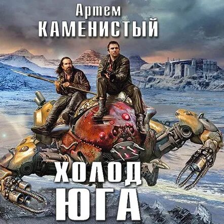 Слушать книгу альфа ноль