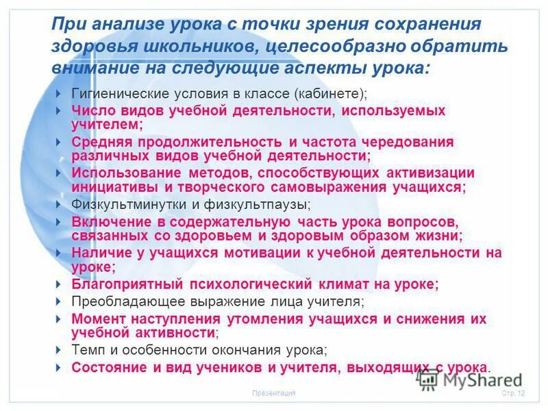 обращать внимание на следующие аспекты