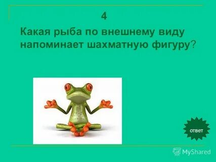 Напоминая какой вид