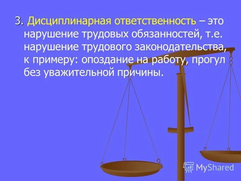 Исключение из егрюл. Приказ дисциплинарное взыскание за нарушение трудовой дисциплины. Уголовная ответственность за опоздание на работу. Плакат опоздал на работу. Уголовная ответственность за опоздание на работу.