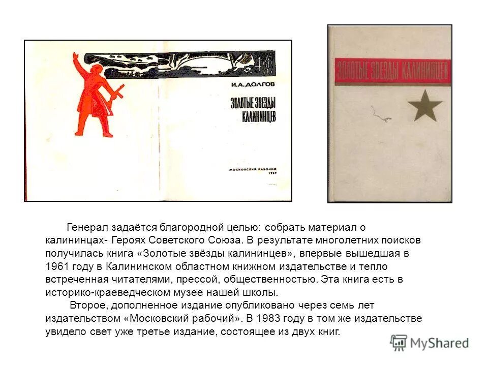 1 день из жизни солдата. Сочинение на тему образ русского солдата. Подвиг плужникова. Письма солдата +с/о. Сочинение солдату кратко.