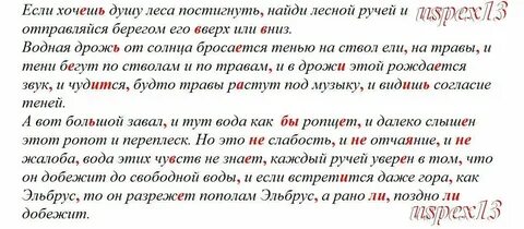 Сочинение если хочешь понять душу