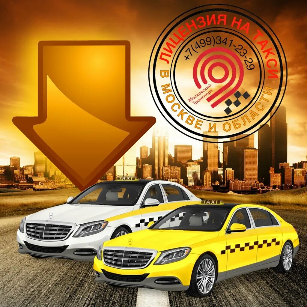 такси химки. такси химки. х647хс750 такси. такси химки. автопарк такси в москве.
