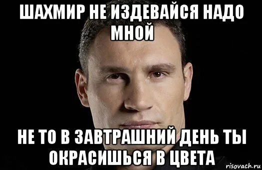 Сколько можно издеваться надо мной. Не издевайтесь надо мной. хватит издеваться надо мной. хатит издеваться надомоной. издевайся надо мной.