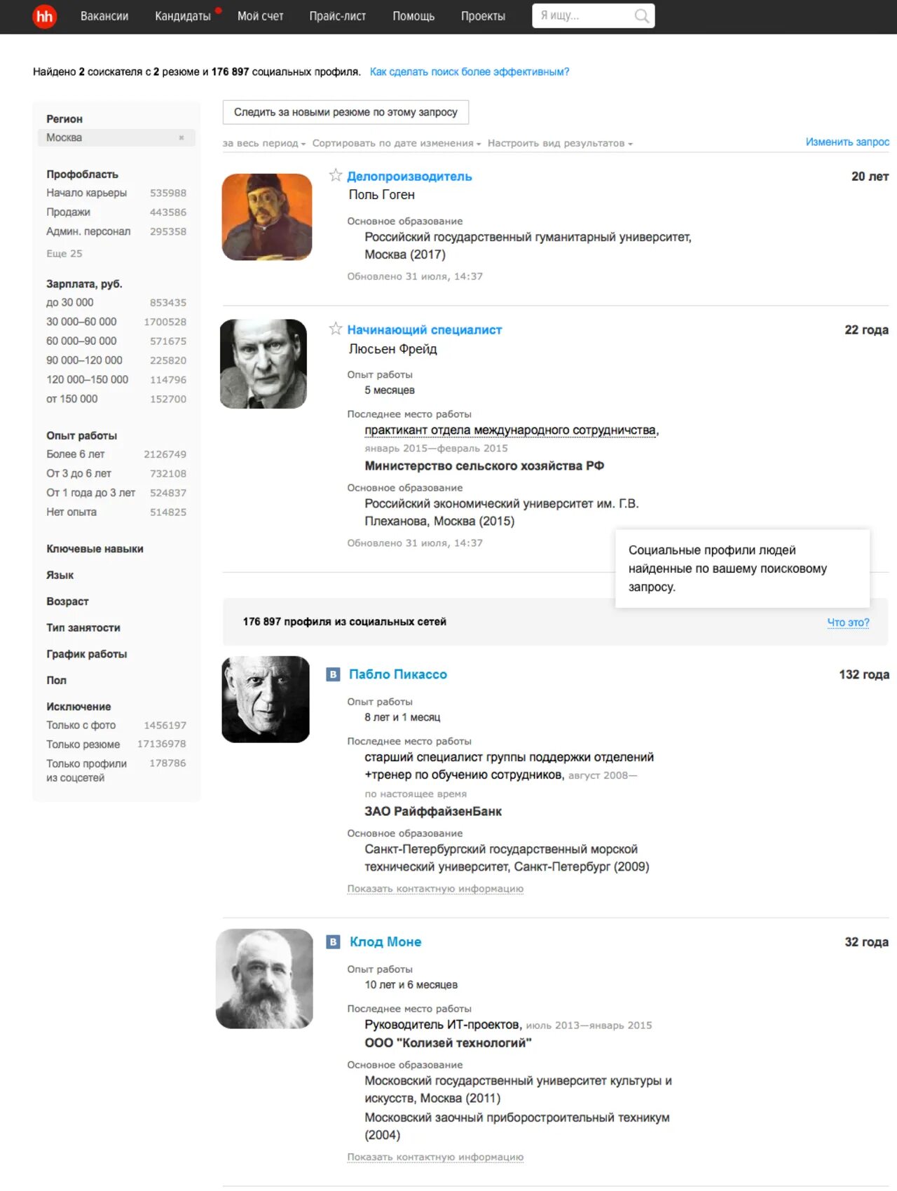 смешные резюме. вахта 15/15. соискатели работы в москве. фотосессия для поиска работы. соискатели работы в москве.