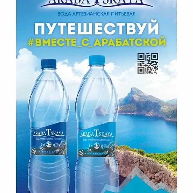 Сайт вода крыма. Вода Арабатская 6л. Вода Симферополь. Вода Крыма Симферополь. Вода Арабатская 1.5л Симферополь.