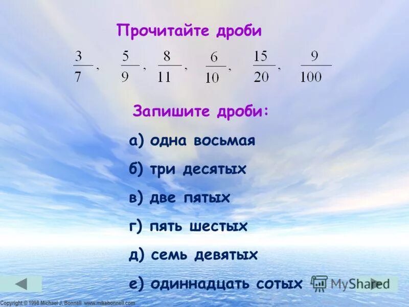 Сколько будет 8 дробь 3. Три восьмых. Одна восьмая. Три пятых. Дробь одна восьмая.