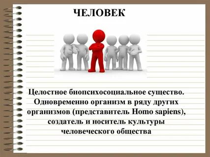 Практическая работа 1 человек индивид личность