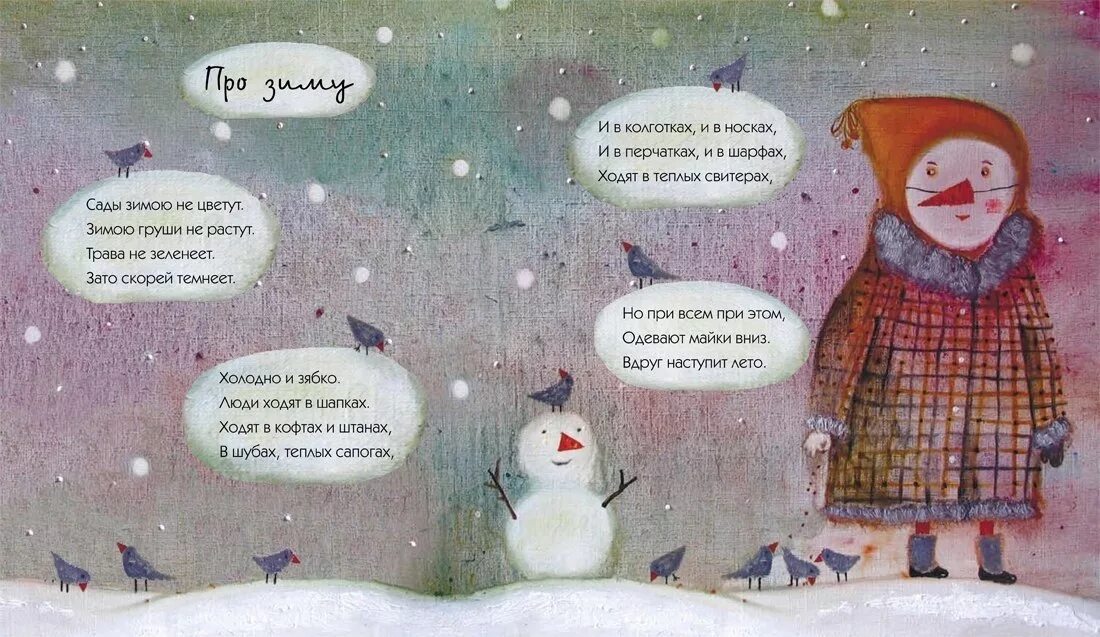 Цитаты про зиму и новый год. Цитаты про зиму. афоризмы про зиму. красивые фразы про зиму. красивые высказывания о зиме.