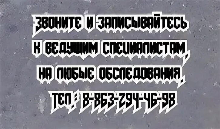 пульмонолог в каменске-шахтинском. оксана валентиновна хан омск. лиховская турбаза каменск-шахтинский. турбаза в каменске шахтинском лиховская. расписание приема врачей в поликлинике.