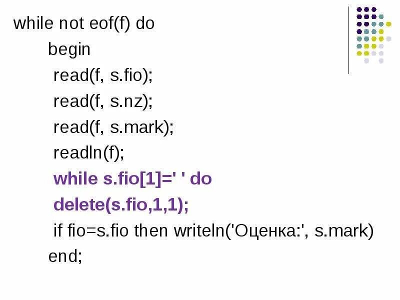 I began перевод. While not EOF Паскаль. While not EOF блок схема. Отличие read от readln. EOF В си.