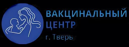 Вакцинальный центр Тверь. Прививочный центр Тверь. Вакцинальный центр Тверь адрес. Сайт умц тверь