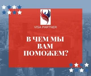 Visa partner
