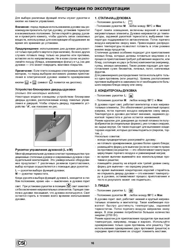 Инструкция плиты ariston. Плита Аристон c3v9. Hotpoint-Ariston плита электрическая руководство. Электроплита Ariston инструкция. Электроплита Хотпоинт Аристон Хотпоинт электроплита инструкция.