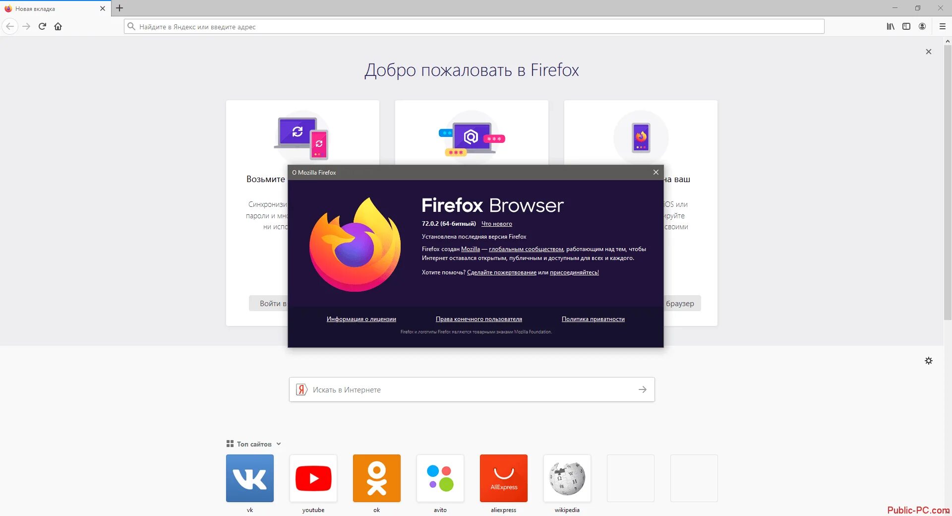 Mozilla Firefox браузер. Firefox Интерфейс. Фаерфокс браузер Интерфейс. Mozilla Firefox браузер Интерфейс.