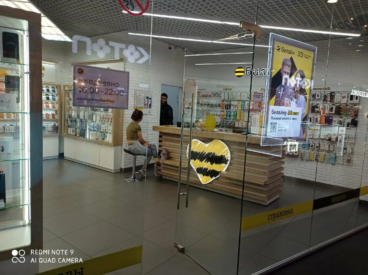 офис билайн новокузнецк. билайн новокузнецк. билайн новокузнецк адреса. офис билайн зеленограде адреса. билайн салон.